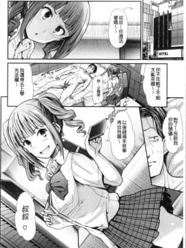 [4K漢化組][武将武] ハイトクインサニティ_027