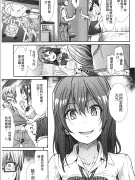 [4K漢化組][武将武] ハイトクインサニティ_030