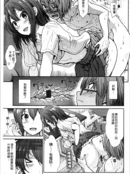 [4K漢化組][武将武] ハイトクインサニティ_036