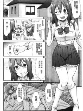 [4K漢化組][武将武] ハイトクインサニティ_045