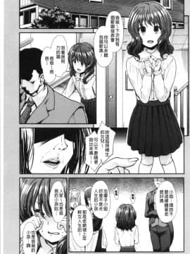 [4K漢化組][武将武] ハイトクインサニティ_046