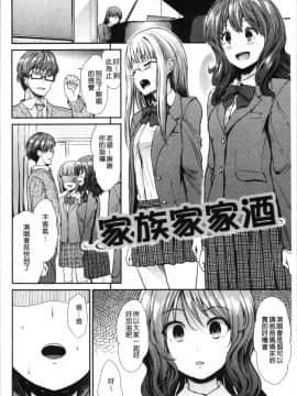 [4K漢化組][武将武] ハイトクインサニティ_047