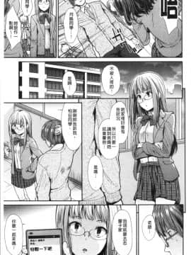[4K漢化組][武将武] ハイトクインサニティ_048