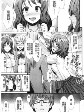 [4K漢化組][武将武] ハイトクインサニティ_050