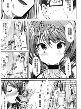 [4K漢化組][武将武] ハイトクインサニティ_052