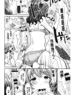 [4K漢化組][武将武] ハイトクインサニティ_053