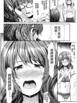 [4K漢化組][武将武] ハイトクインサニティ_055