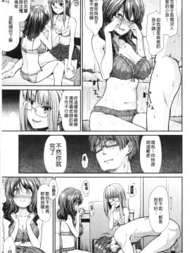 [4K漢化組][武将武] ハイトクインサニティ_056