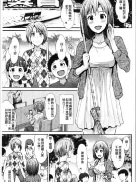 [4K漢化組][武将武] ハイトクインサニティ_064
