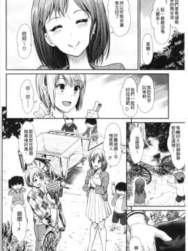 [4K漢化組][武将武] ハイトクインサニティ_065