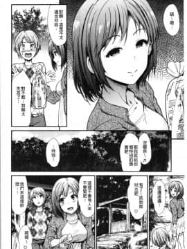 [4K漢化組][武将武] ハイトクインサニティ_067