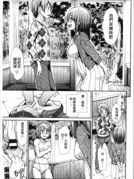 [4K漢化組][武将武] ハイトクインサニティ_068