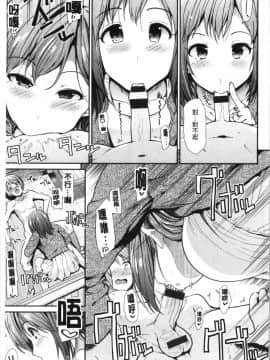 [4K漢化組][武将武] ハイトクインサニティ_070
