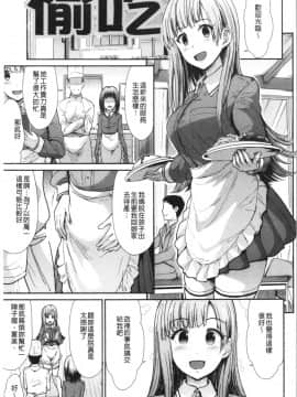 [4K漢化組][武将武] ハイトクインサニティ_082