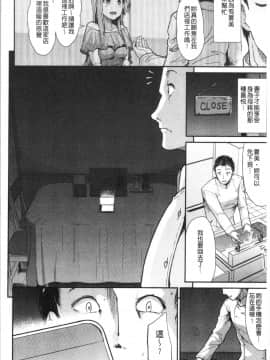 [4K漢化組][武将武] ハイトクインサニティ_083