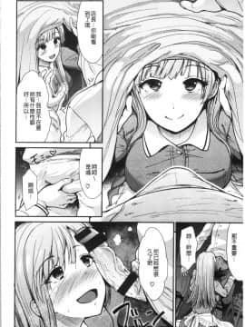 [4K漢化組][武将武] ハイトクインサニティ_085