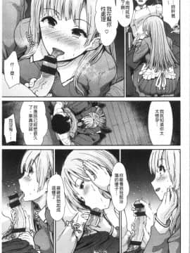 [4K漢化組][武将武] ハイトクインサニティ_086