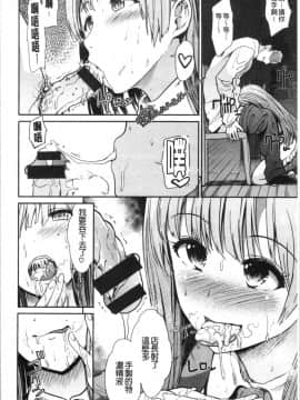 [4K漢化組][武将武] ハイトクインサニティ_087