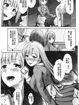 [4K漢化組][武将武] ハイトクインサニティ_088