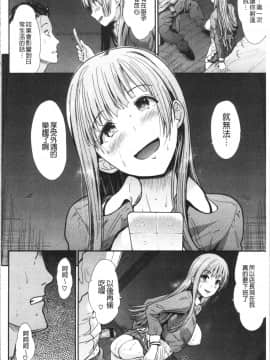 [4K漢化組][武将武] ハイトクインサニティ_093