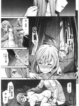 [4K漢化組][武将武] ハイトクインサニティ_094