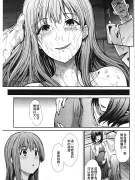 [4K漢化組][武将武] ハイトクインサニティ_098