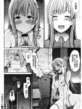 [4K漢化組][武将武] ハイトクインサニティ_099