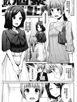 [4K漢化組][武将武] ハイトクインサニティ_100