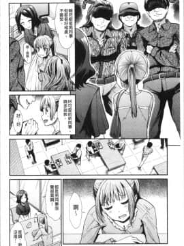 [4K漢化組][武将武] ハイトクインサニティ_101