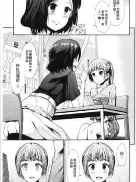 [4K漢化組][武将武] ハイトクインサニティ_102
