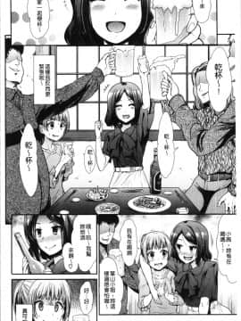 [4K漢化組][武将武] ハイトクインサニティ_103