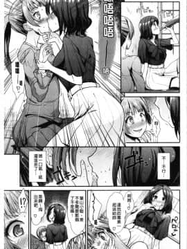 [4K漢化組][武将武] ハイトクインサニティ_104