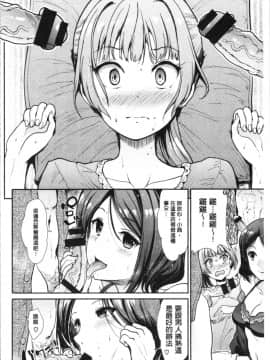 [4K漢化組][武将武] ハイトクインサニティ_105