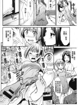 [4K漢化組][武将武] ハイトクインサニティ_107