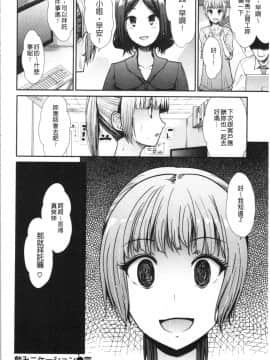 [4K漢化組][武将武] ハイトクインサニティ_117