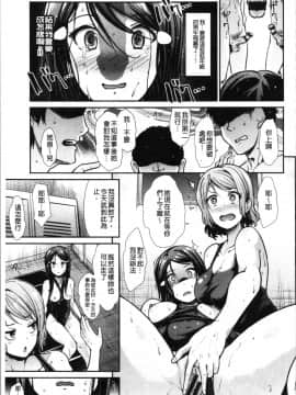[4K漢化組][武将武] ハイトクインサニティ_128