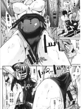 [4K漢化組][武将武] ハイトクインサニティ_133