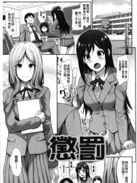 [4K漢化組][武将武] ハイトクインサニティ_136