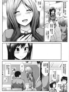 [4K漢化組][武将武] ハイトクインサニティ_137