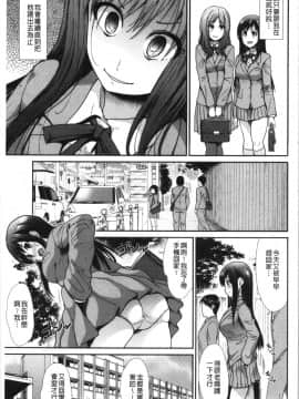 [4K漢化組][武将武] ハイトクインサニティ_138