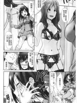 [4K漢化組][武将武] ハイトクインサニティ_145