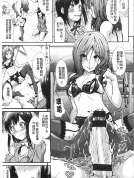 [4K漢化組][武将武] ハイトクインサニティ_146
