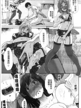 [4K漢化組][武将武] ハイトクインサニティ_152