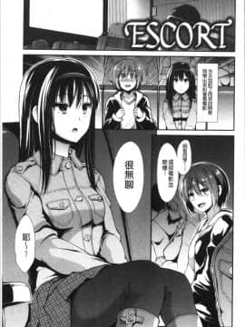 [4K漢化組][武将武] ハイトクインサニティ_156