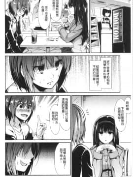 [4K漢化組][武将武] ハイトクインサニティ_157