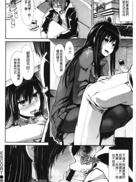 [4K漢化組][武将武] ハイトクインサニティ_175