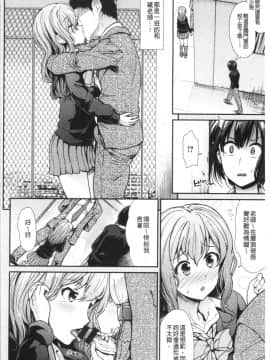 [4K漢化組][武将武] ハイトクインサニティ_177