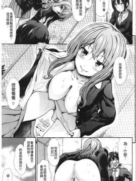 [4K漢化組][武将武] ハイトクインサニティ_182