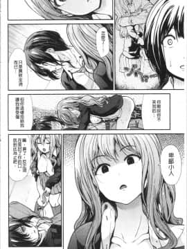[4K漢化組][武将武] ハイトクインサニティ_185