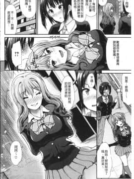 [4K漢化組][武将武] ハイトクインサニティ_193